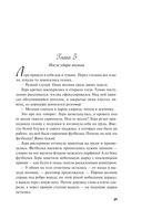 Молния на двоих — фото, картинка — 48