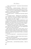 Молния на двоих — фото, картинка — 49