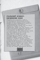 Быть готовым ко всему. Приемы агентов МИ-6 для гражданских — фото, картинка — 21