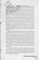 Быть готовым ко всему. Приемы агентов МИ-6 для гражданских — фото, картинка — 23