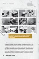 Быть готовым ко всему. Приемы агентов МИ-6 для гражданских — фото, картинка — 24