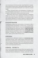 Быть готовым ко всему. Приемы агентов МИ-6 для гражданских — фото, картинка — 25