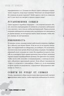 Быть готовым ко всему. Приемы агентов МИ-6 для гражданских — фото, картинка — 26