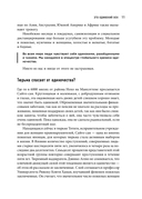 Парадокс одиночества — фото, картинка — 11