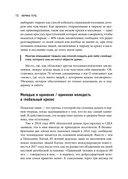 Парадокс одиночества — фото, картинка — 12