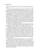 Парадокс одиночества — фото, картинка — 14