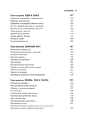 Парадокс одиночества — фото, картинка — 5