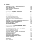 Парадокс одиночества — фото, картинка — 6