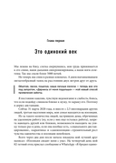 Парадокс одиночества — фото, картинка — 7