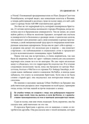 Парадокс одиночества — фото, картинка — 9