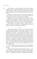 Эмиграция, тень у огня — фото, картинка — 17