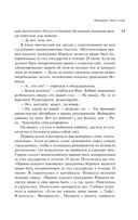 Эмиграция, тень у огня — фото, картинка — 18