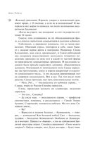 Эмиграция, тень у огня — фото, картинка — 19