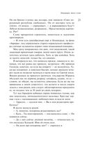 Эмиграция, тень у огня — фото, картинка — 20