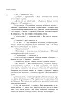 Эмиграция, тень у огня — фото, картинка — 21