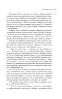 Эмиграция, тень у огня — фото, картинка — 22