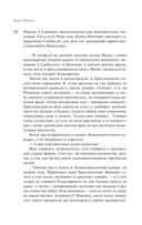 Эмиграция, тень у огня — фото, картинка — 23