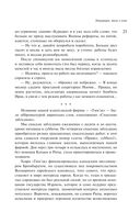 Эмиграция, тень у огня — фото, картинка — 24