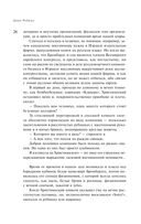 Эмиграция, тень у огня — фото, картинка — 25