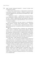 Эмиграция, тень у огня — фото, картинка — 27