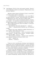 Эмиграция, тень у огня — фото, картинка — 29