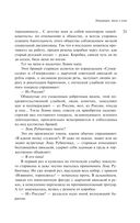 Эмиграция, тень у огня — фото, картинка — 30