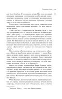 Эмиграция, тень у огня — фото, картинка — 32