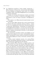 Эмиграция, тень у огня — фото, картинка — 33