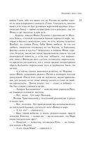 Эмиграция, тень у огня — фото, картинка — 34