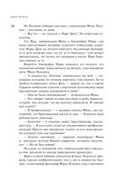 Эмиграция, тень у огня — фото, картинка — 35