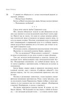 Эмиграция, тень у огня — фото, картинка — 37