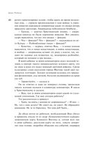 Эмиграция, тень у огня — фото, картинка — 39