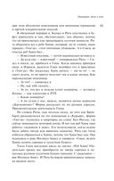 Эмиграция, тень у огня — фото, картинка — 40