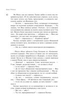 Эмиграция, тень у огня — фото, картинка — 41