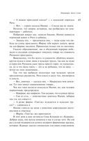 Эмиграция, тень у огня — фото, картинка — 44