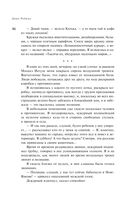 Эмиграция, тень у огня — фото, картинка — 45