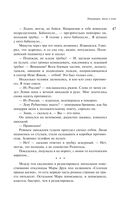 Эмиграция, тень у огня — фото, картинка — 46