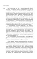 Эмиграция, тень у огня — фото, картинка — 47