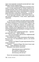 Самый жестокий месяц — фото, картинка — 17