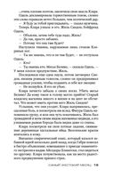 Самый жестокий месяц — фото, картинка — 18