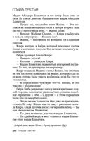 Самый жестокий месяц — фото, картинка — 19