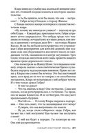 Самый жестокий месяц — фото, картинка — 20