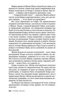 Самый жестокий месяц — фото, картинка — 21