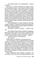 Самый жестокий месяц — фото, картинка — 22