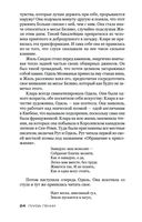 Самый жестокий месяц — фото, картинка — 23