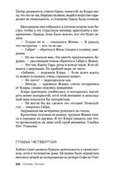 Самый жестокий месяц — фото, картинка — 25