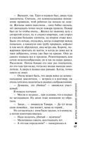 Жаркое дыхание прошлого — фото, картинка — 17