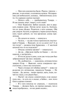 Жаркое дыхание прошлого — фото, картинка — 18