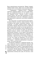 Жаркое дыхание прошлого — фото, картинка — 20