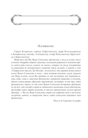 Дон Кихот. Шедевр мировой литературы в одном томе — фото, картинка — 10